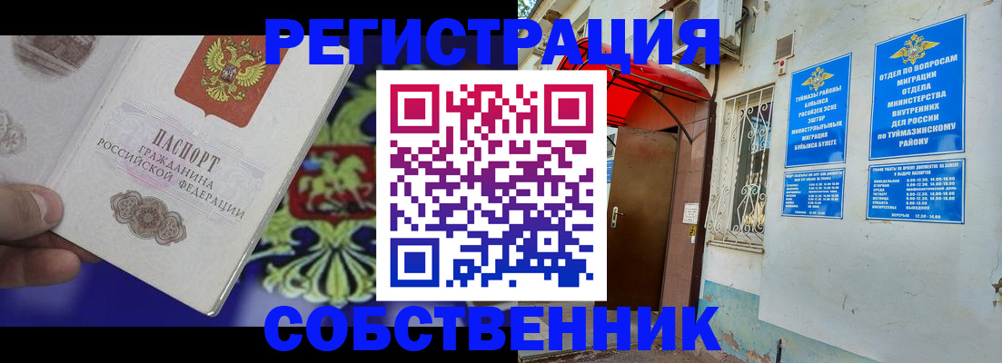 прописка паспорт в Пермском крае