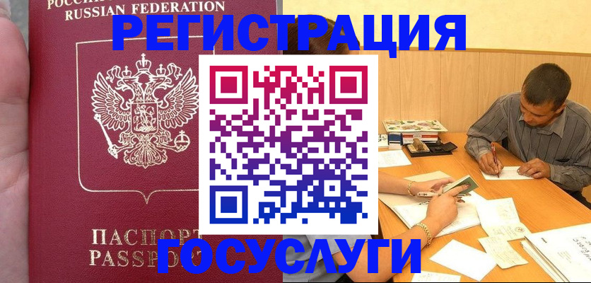 временная регистрация законно в Пермском крае