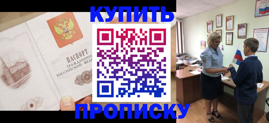 временная регистрация в квартире в Пермском крае