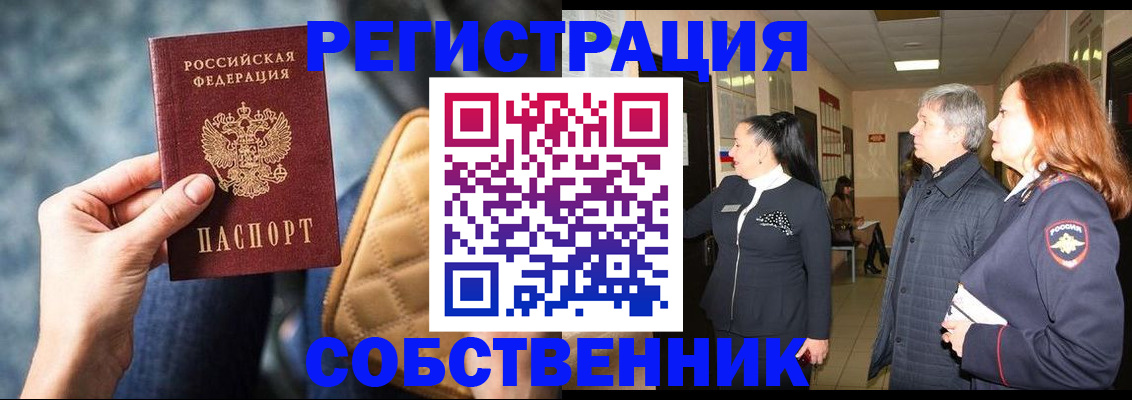 прописка в Пермском крае